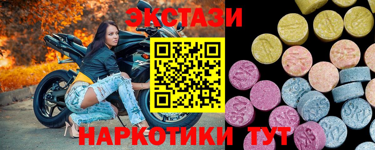 Ecstasy таблы Спасск-Дальний