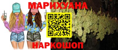 каннабис Краснокаменск