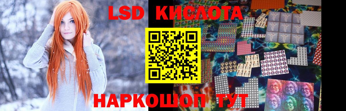 Лсд 25 экстази кислота Спасск-Дальний