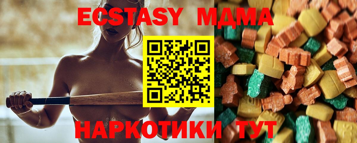 Спасск-Дальний  МДМА Molly  МДМА кристаллы  МДМА  Вход с VPN 