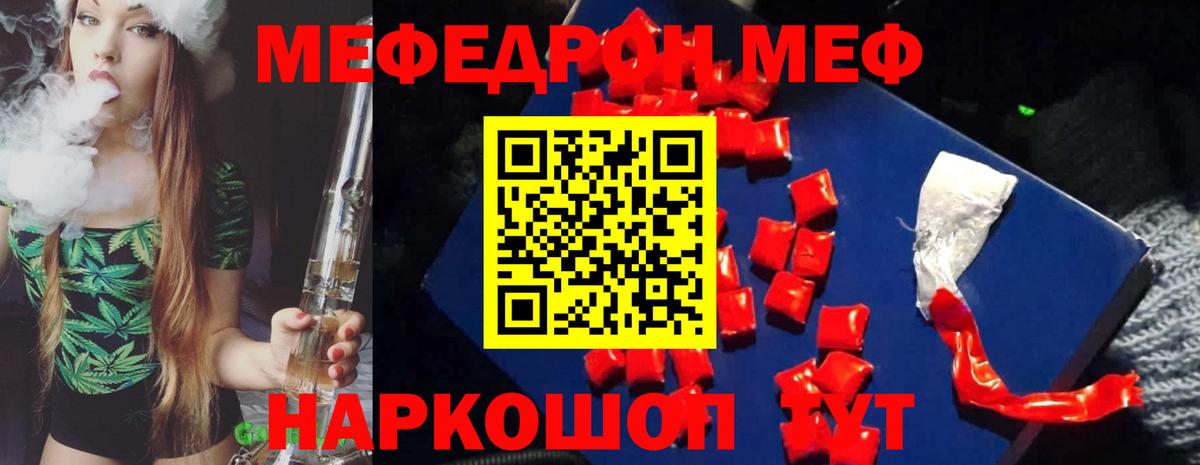 Мефедрон кристаллы  Вход с VPN  МЕФ кристаллы  МЯУ-МЯУ  Спасск-Дальний 