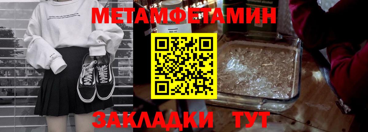 Первитин Methamphetamine  Вход с VPN  Спасск-Дальний  Первитин Methamphetamine 