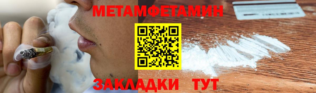 МЕТАМФЕТАМИН Декстрометамфетамин 99.9% Спасск-Дальний
