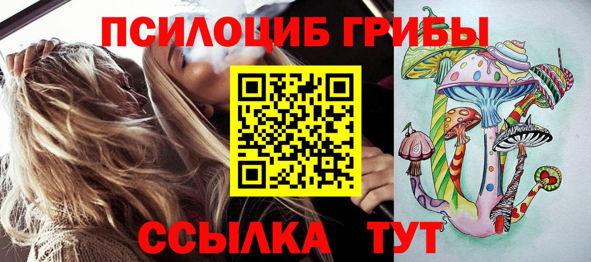 Галлюциногенные грибы мухоморы Спасск-Дальний